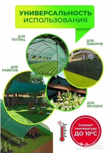 Сетка затеняющая 3мх20м 35затенение