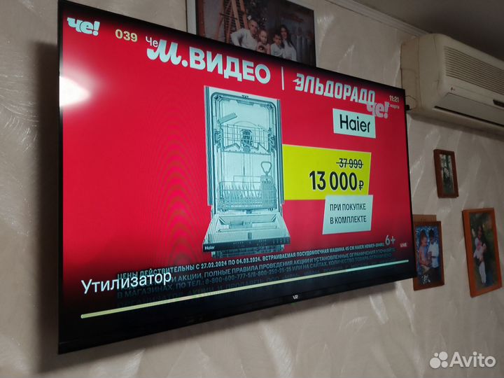 Телевизор 