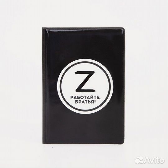 Обложка для паспорта