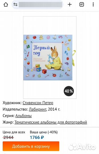 Альбом для малыша Первый год