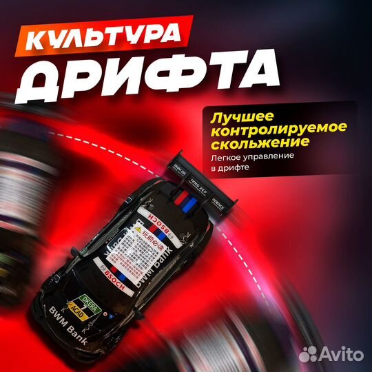 Дрифт-кар: управляй с пульта, побеждай