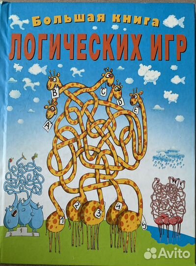 Развивающие книги для детей