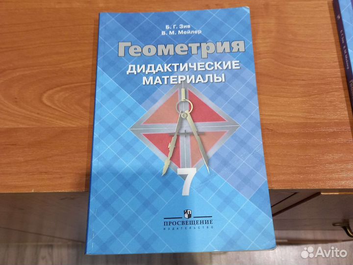 Дидактический материал 7 класс, 8 класс, 9 класс