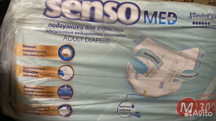 Памперсы для взрослых размер м