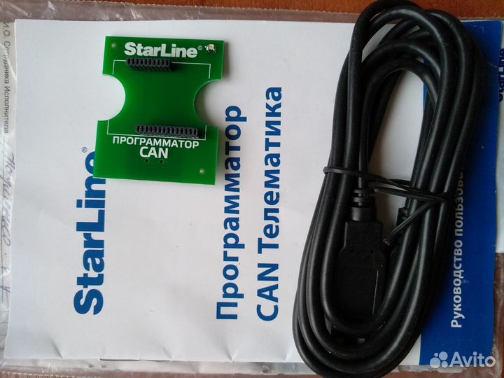 Программатор сигнализации