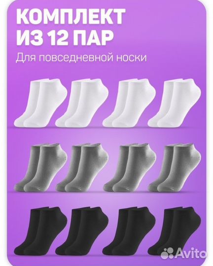 Носки новые