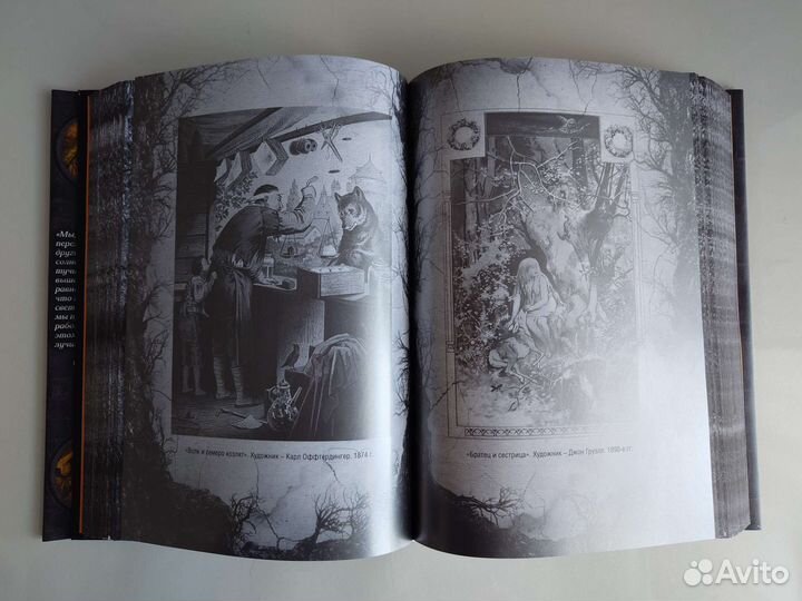 Настоящие сказки братьев Гримм (идеальное сост.)