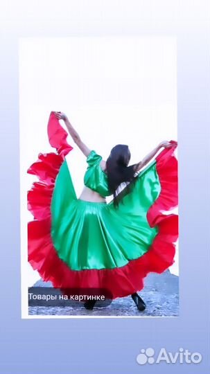 Прокат цыганский костюм