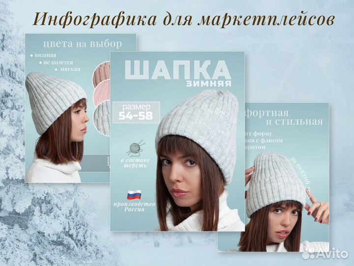 Инфографика для маркетплейсов/Дизайн карточек