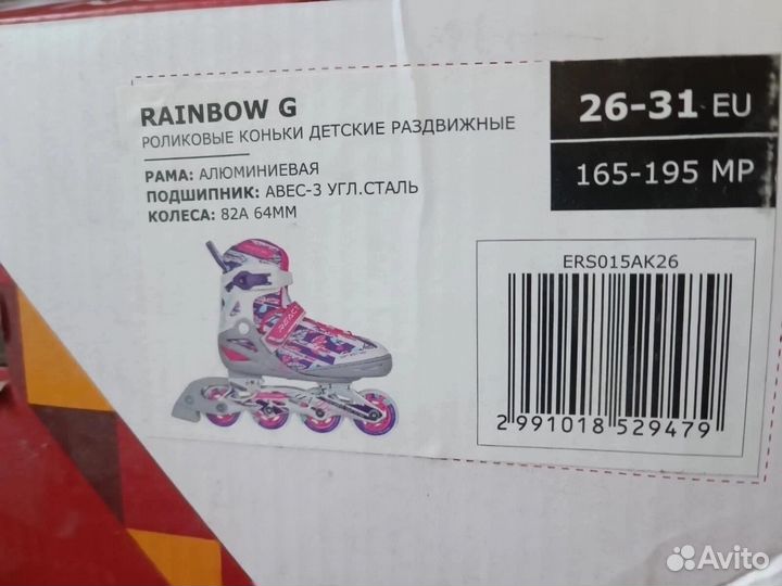 Ролики раздвижные