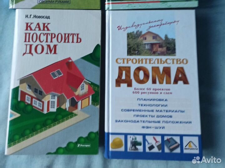 Книги о строительстве