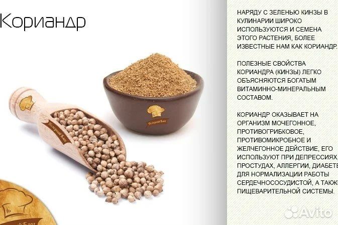Кориандр целый и молотый : 50 и 80гр