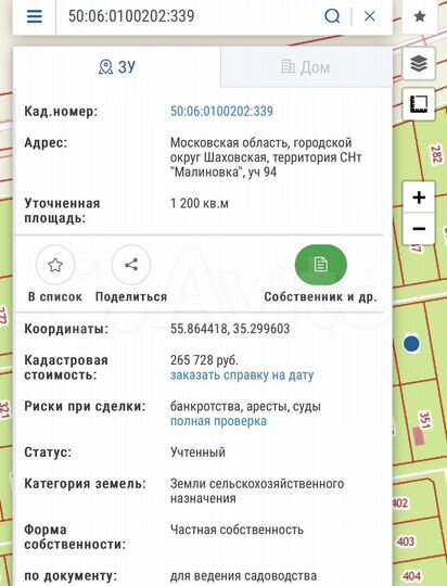 Участок 12 сот. (СНТ, ДНП)