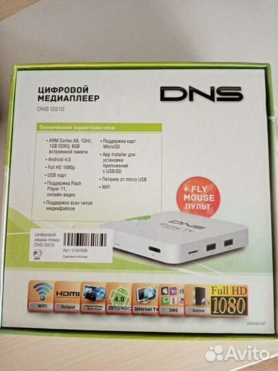 Цифровой медиаплеер