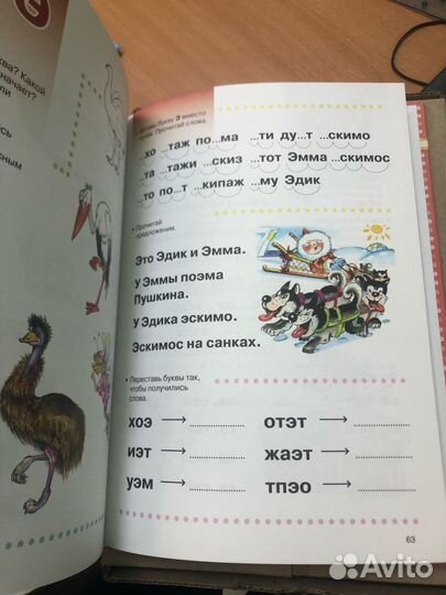 Книга для чтения мой букварь.Денисова