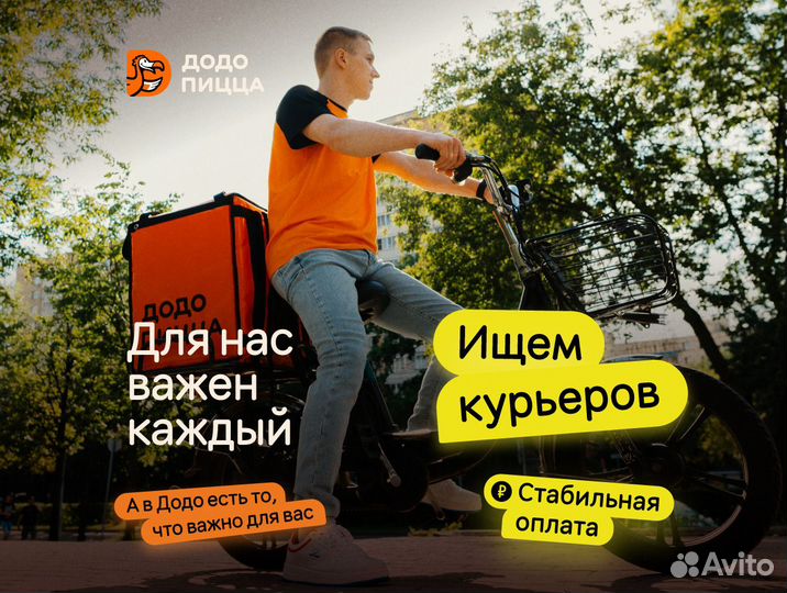 Пеший курьер/ велокурьер (подработка)