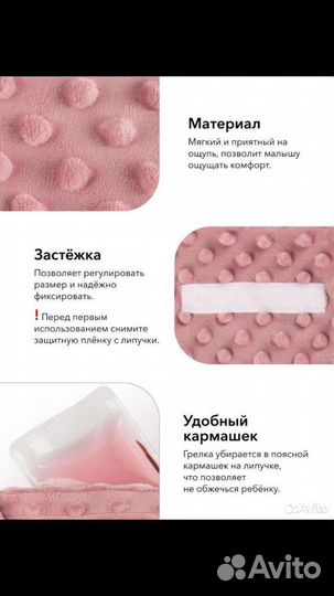 Пояс от коликов, гелевый пояс от коликов