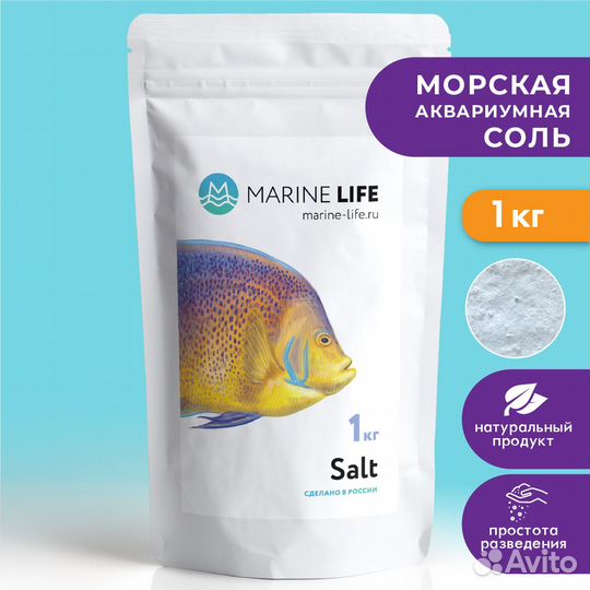 Морская аквариумная соль Marine Life Fish Salt