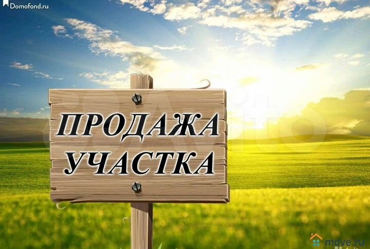 Участок 11,6 сот. (ИЖС)
