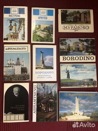 Наборы открыток города СССР