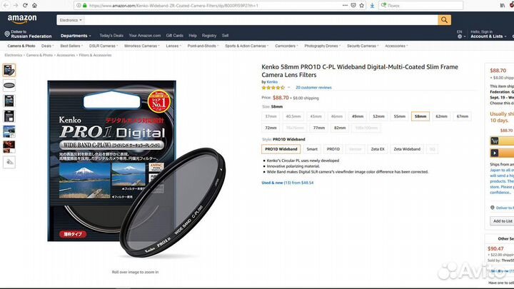 Светофильтр Kenko 58mm PRO1D C-PL Wideband (W)