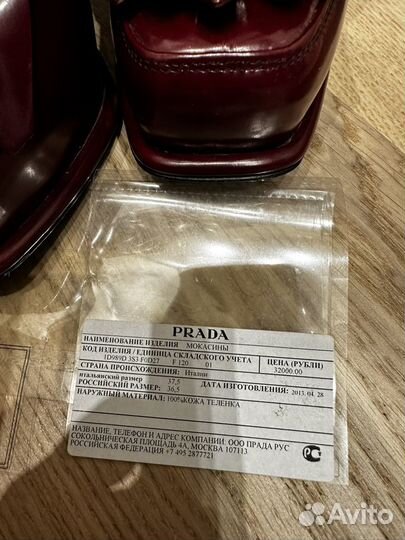 Prada туфли