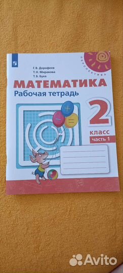Учебники рабочие тетради 2класс,3 класс, 4класс
