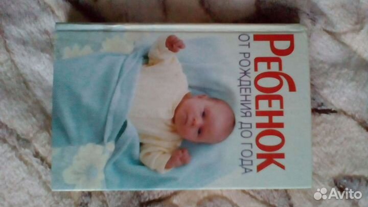 Энциклопедия для мамы