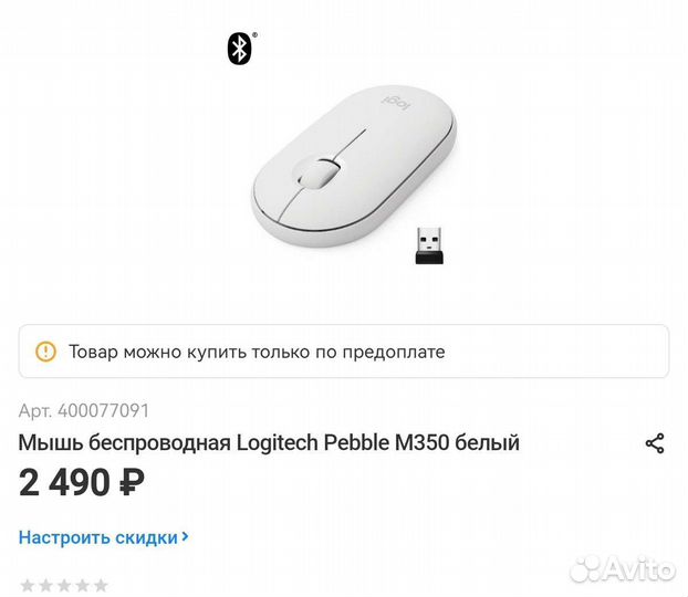 Logitech мышь беспроводная новая