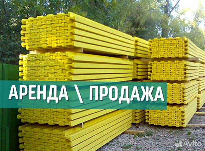 Балка бдк для опалубки