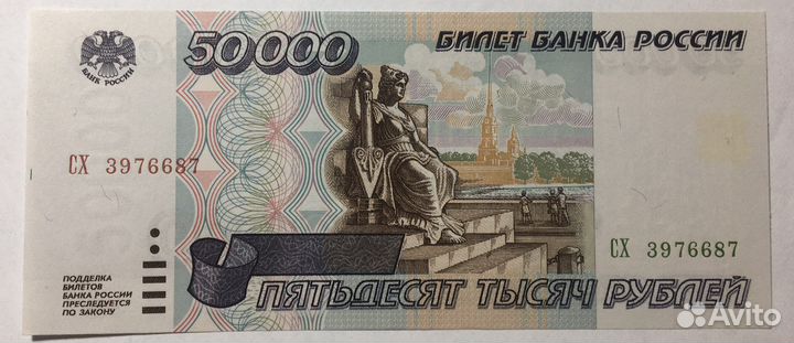Бонкноты 1995 пресс