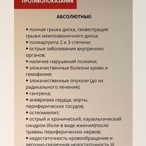 Мануальный массаж на дому Спина, шея Сегодня