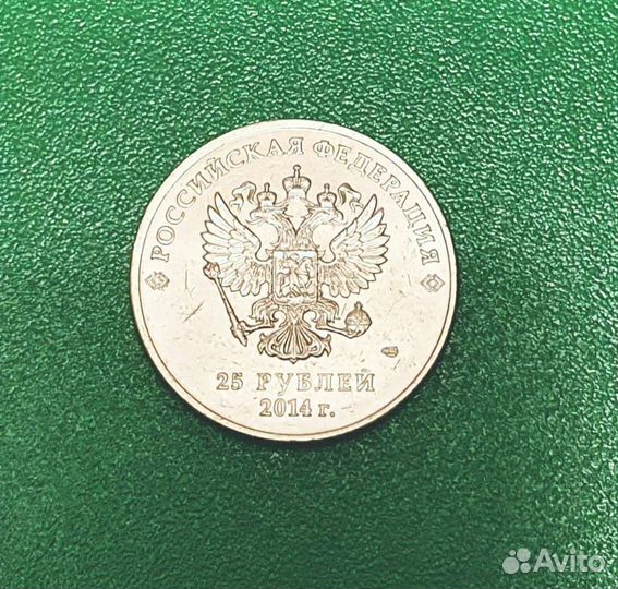 Монета Сочи