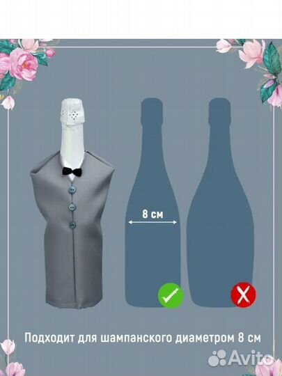 Свадебные украшения на шампанское