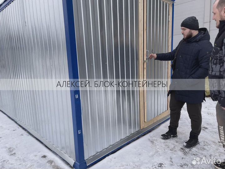 Блок контейнеры в наличии и под заказ