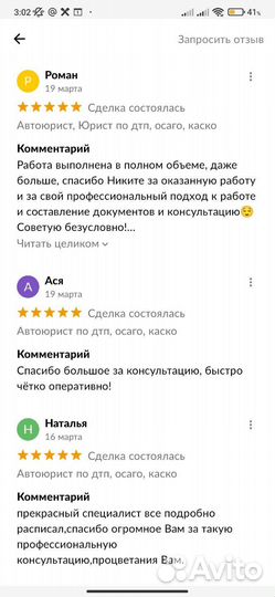 Автоюрист, Юрист по дтп, лишение прав