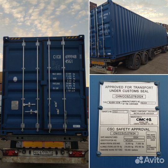 Морской контейнер 40 футов, бу и новый