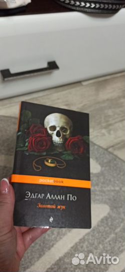 Золотой жук