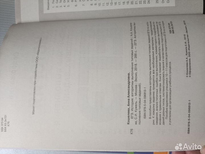 Подготовка к егэ