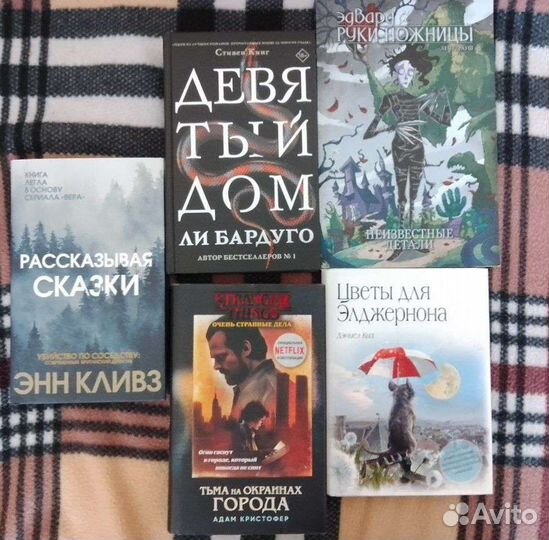 Много разных книг