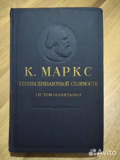 Маркс/Энгельс. История Европы. Кареев. Авдеев