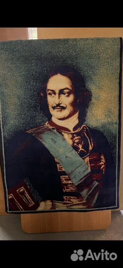 Ковер Петр I
