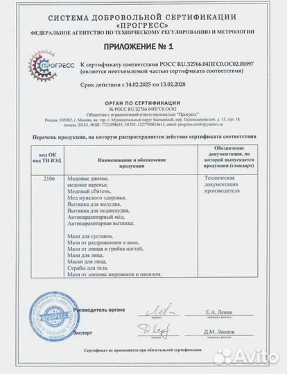 Биостимулятор для потенции