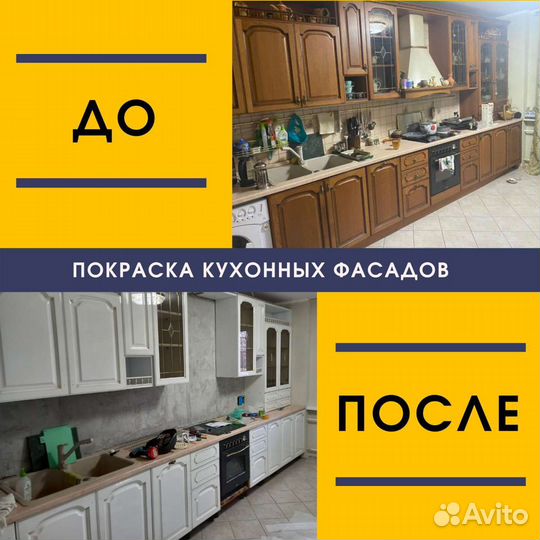 Покраска эмаль, лак, патина