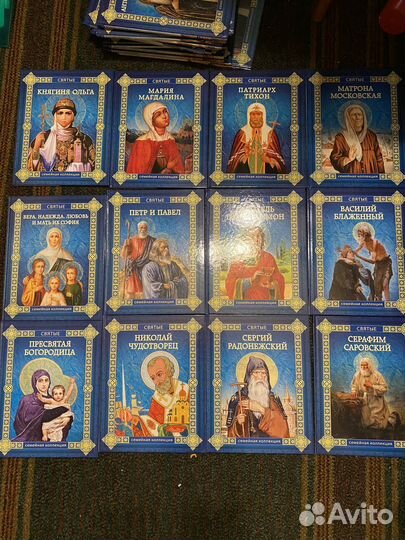 Книги святые 