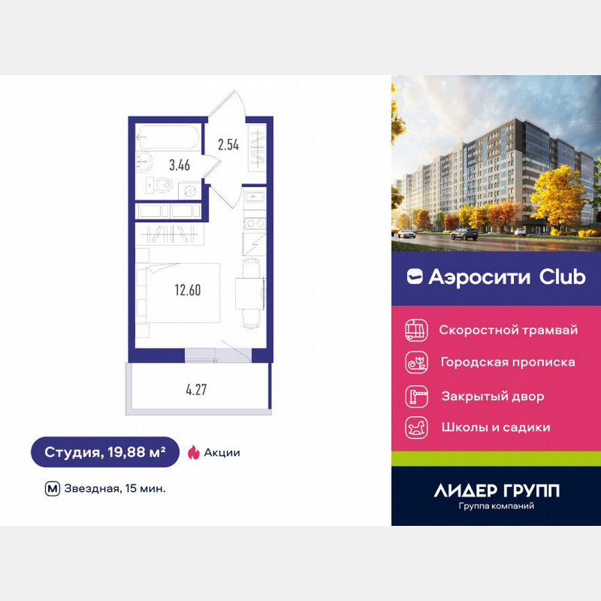 Квартира-студия, 19 м², 9/12 эт.