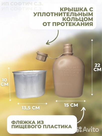 Фляга армейская с чехлом / фляжка для воды