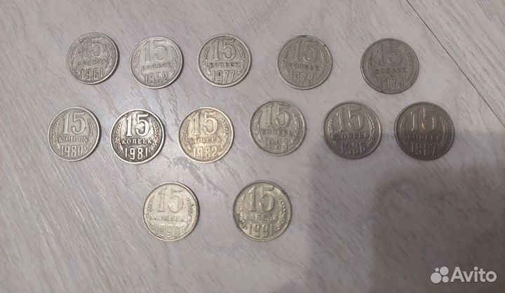 Монеты 15 копеек СССР