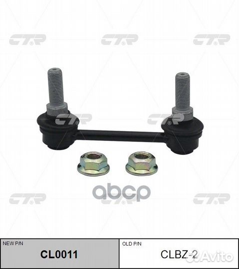 Тяга стабилизатора RR mercedes benz ML-class 16