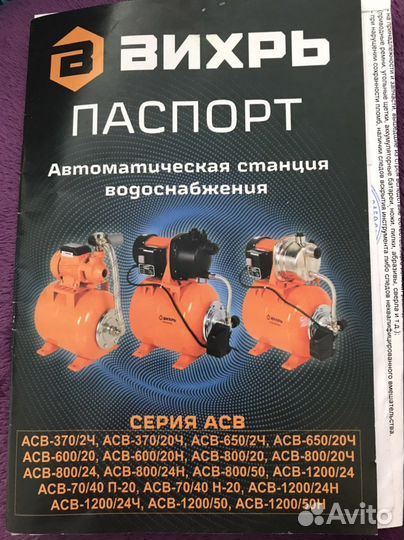 Водяной насос бу